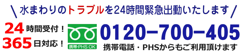 お問い合わせはこちら